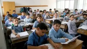 الصف الخامس الابتدائي