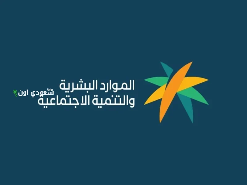 الضمان الاجتماعي المطور