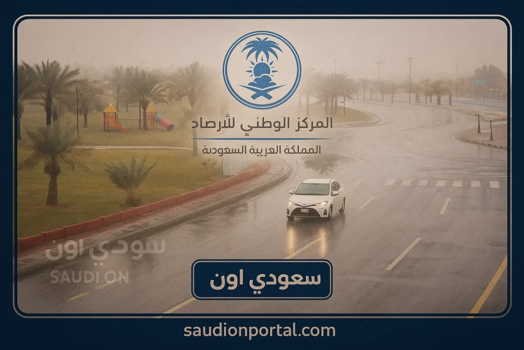 الطقس