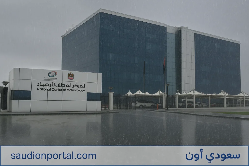 الطقس اليوم