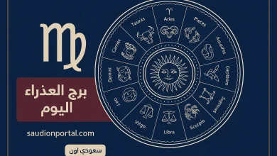 برج العذراء حظك اليوم