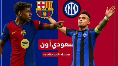القنوات الناقلة لمباراة برشلونة