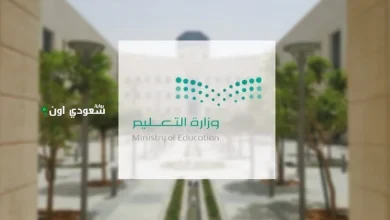 الكشف عن موعد الاختبارات النهائية للفصل الدراسي الثالث