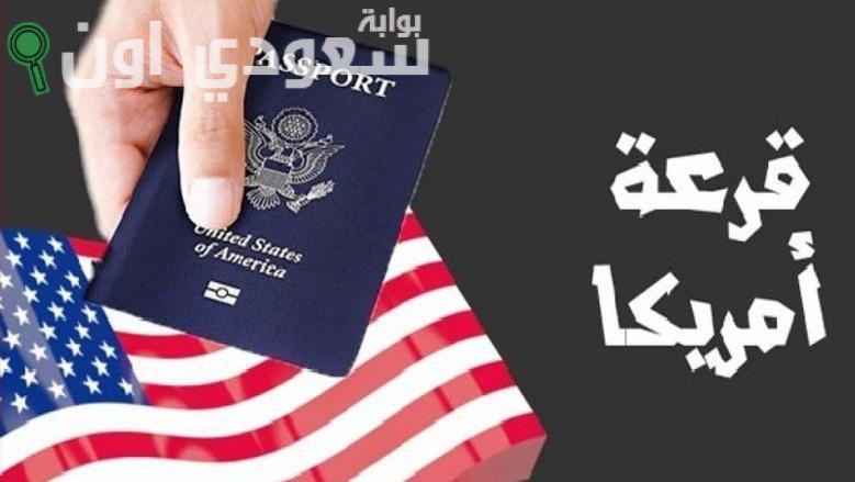اللوتري