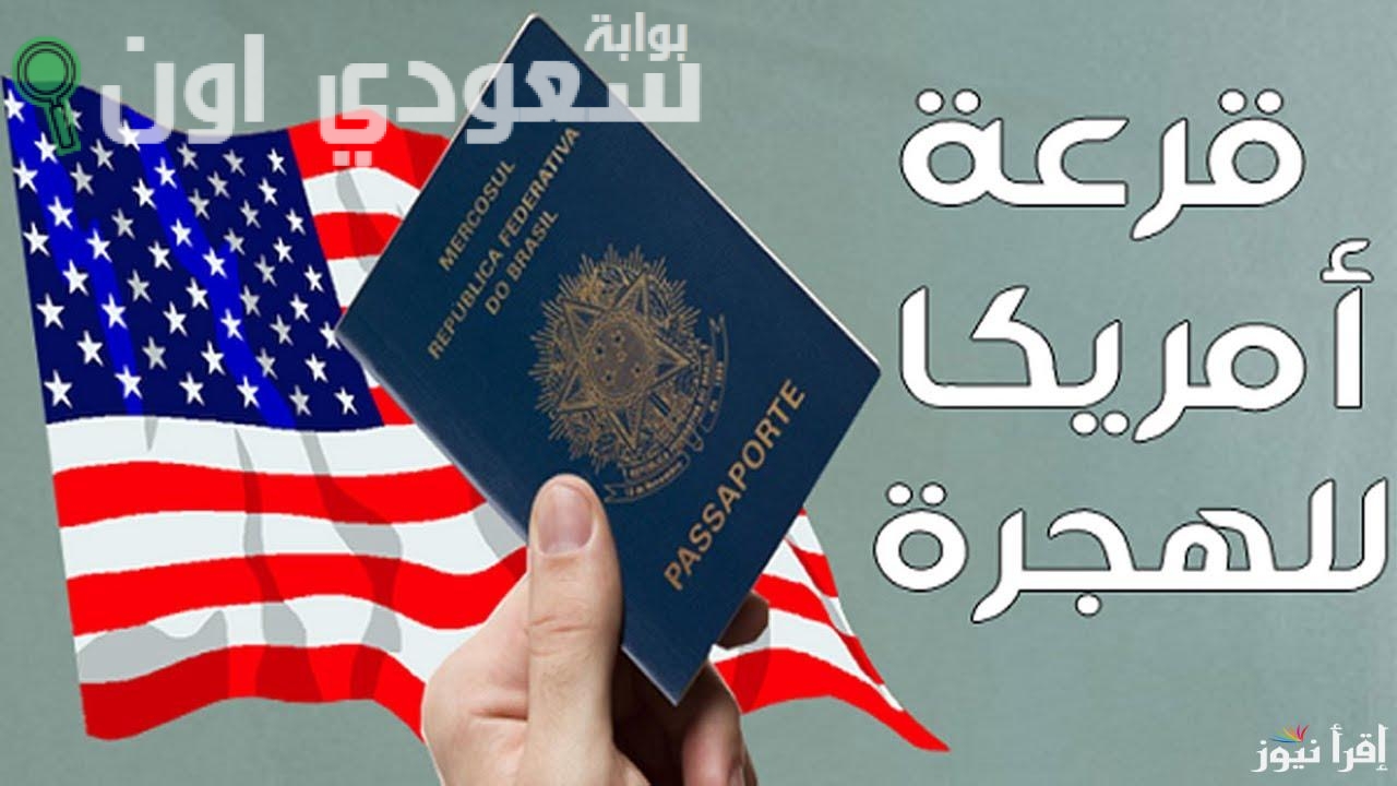 اللوتري