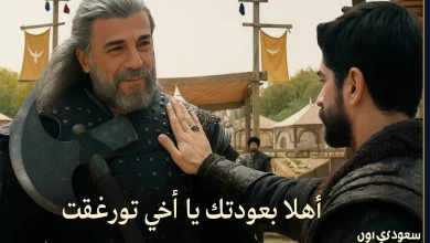 المؤسس عثمان الحلقة 191