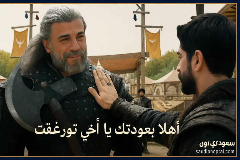 المؤسس عثمان الحلقة 191