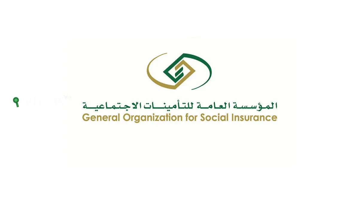 المؤسسة العامة للتقاعد
