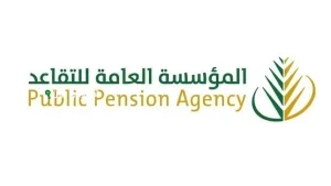 المؤسسة العامة للتقاعد