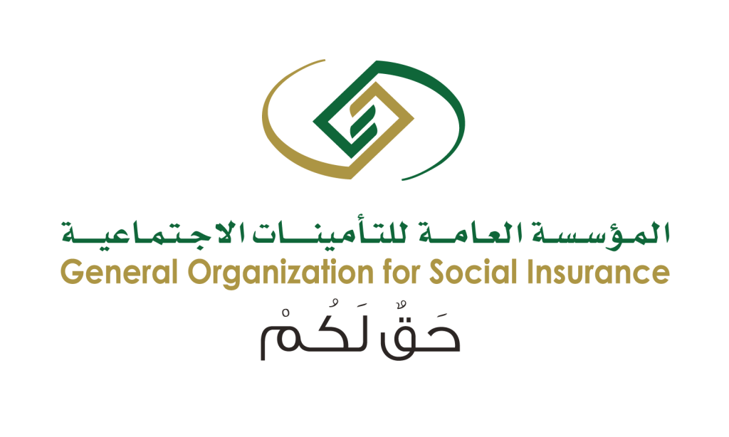 المؤسسة العامه للتأمينات الإجتماعيه