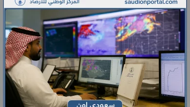 المركز الوطني للأرصاد