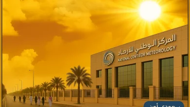 المركز الوطني للأرصاد