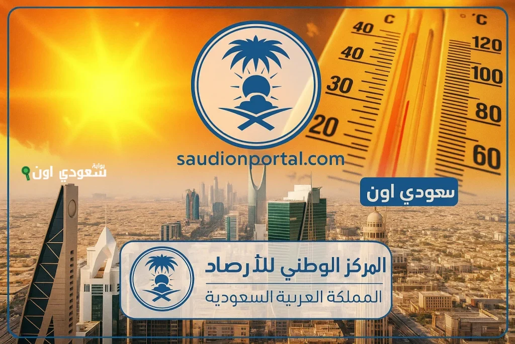الطقس اليوم