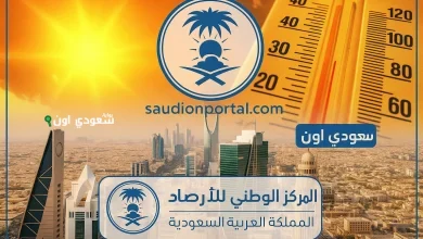 الطقس اليوم