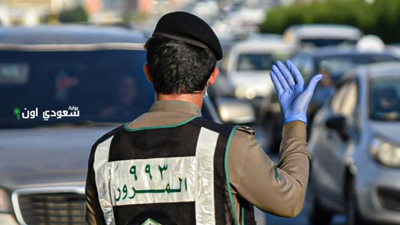 المرور السعودي