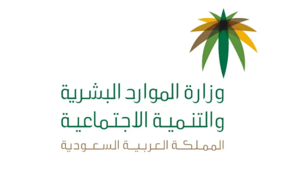 الموارد البشرية