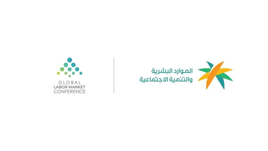 الموارد البشرية 