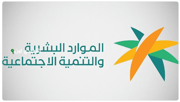 الموارد البشرية تطرح نتائج