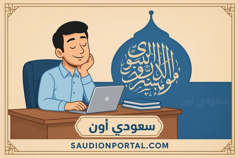 المولد النبوي الشريف