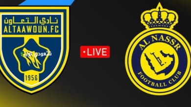 النصر والتعاون
