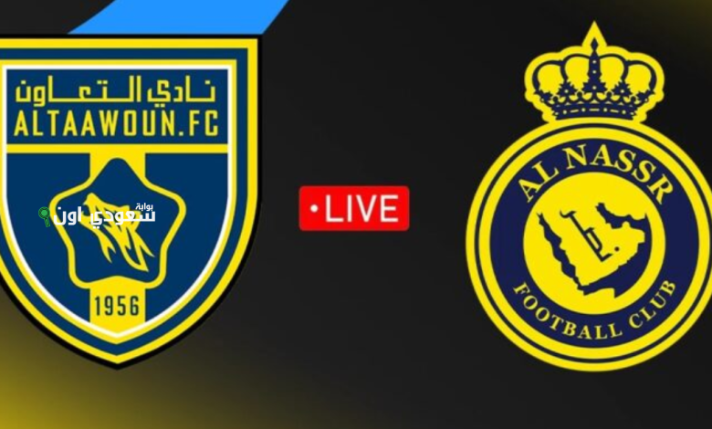 النصر والتعاون