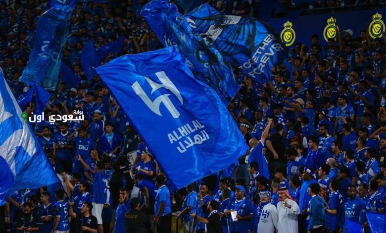 جماهير الهلال