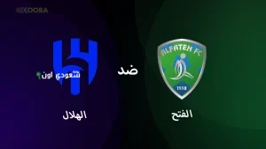الهلال والفتح