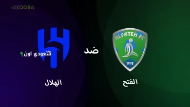 الهلال والفتح
