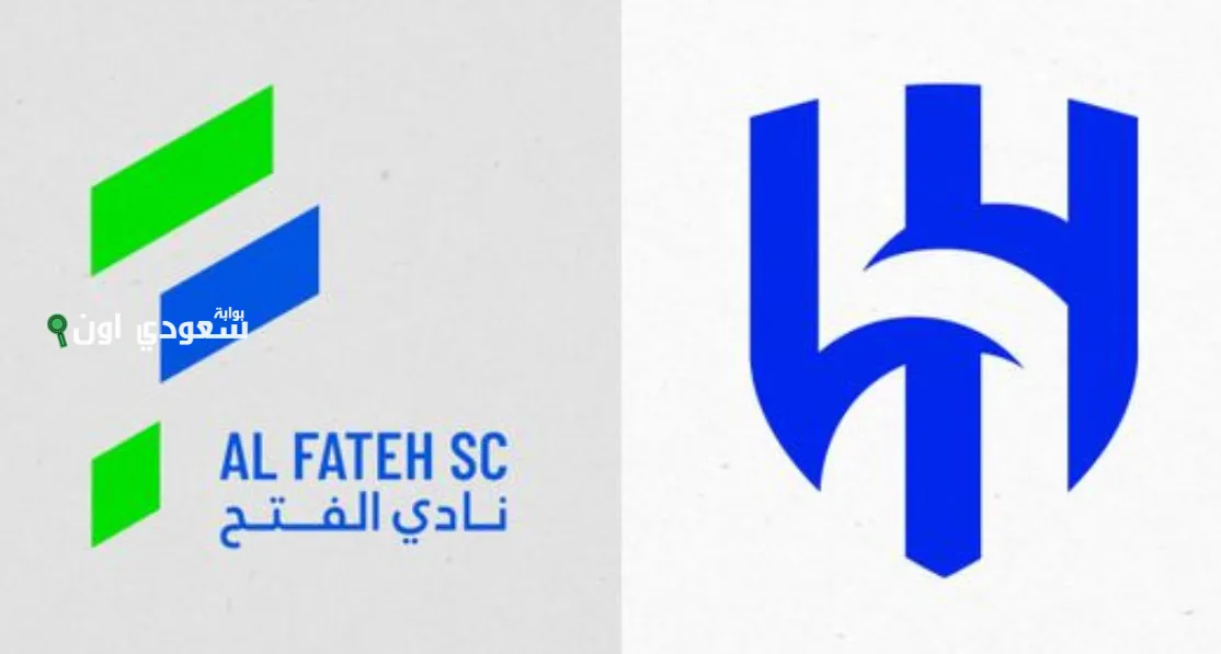 نادي الفتح و نادي الهلال