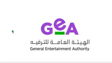هيئة الترفيه تُقيم احتفالاً لتخريج الدفعة الثالثة