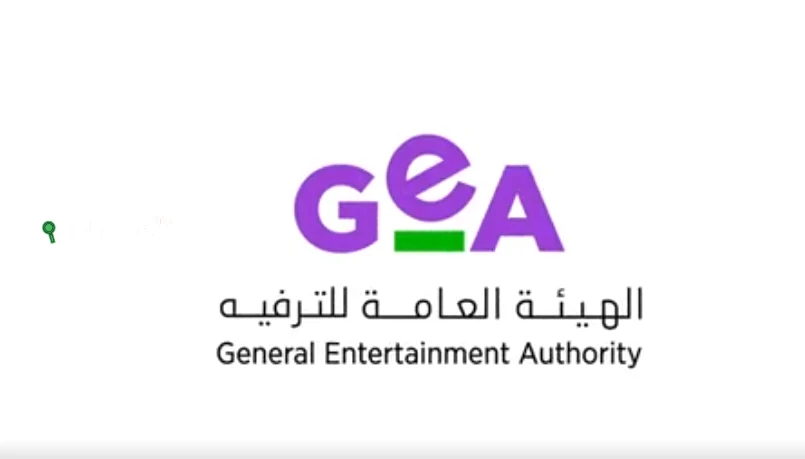 هيئة الترفيه تُقيم احتفالاً