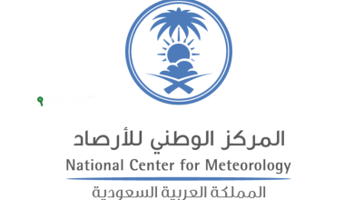 الوطني للأرصاد