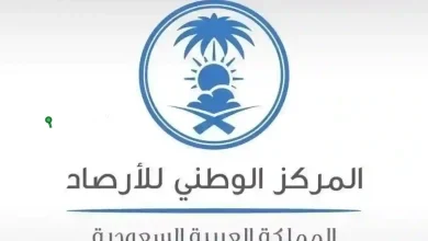 الوطني للأرصاد