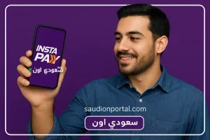 انستا باي