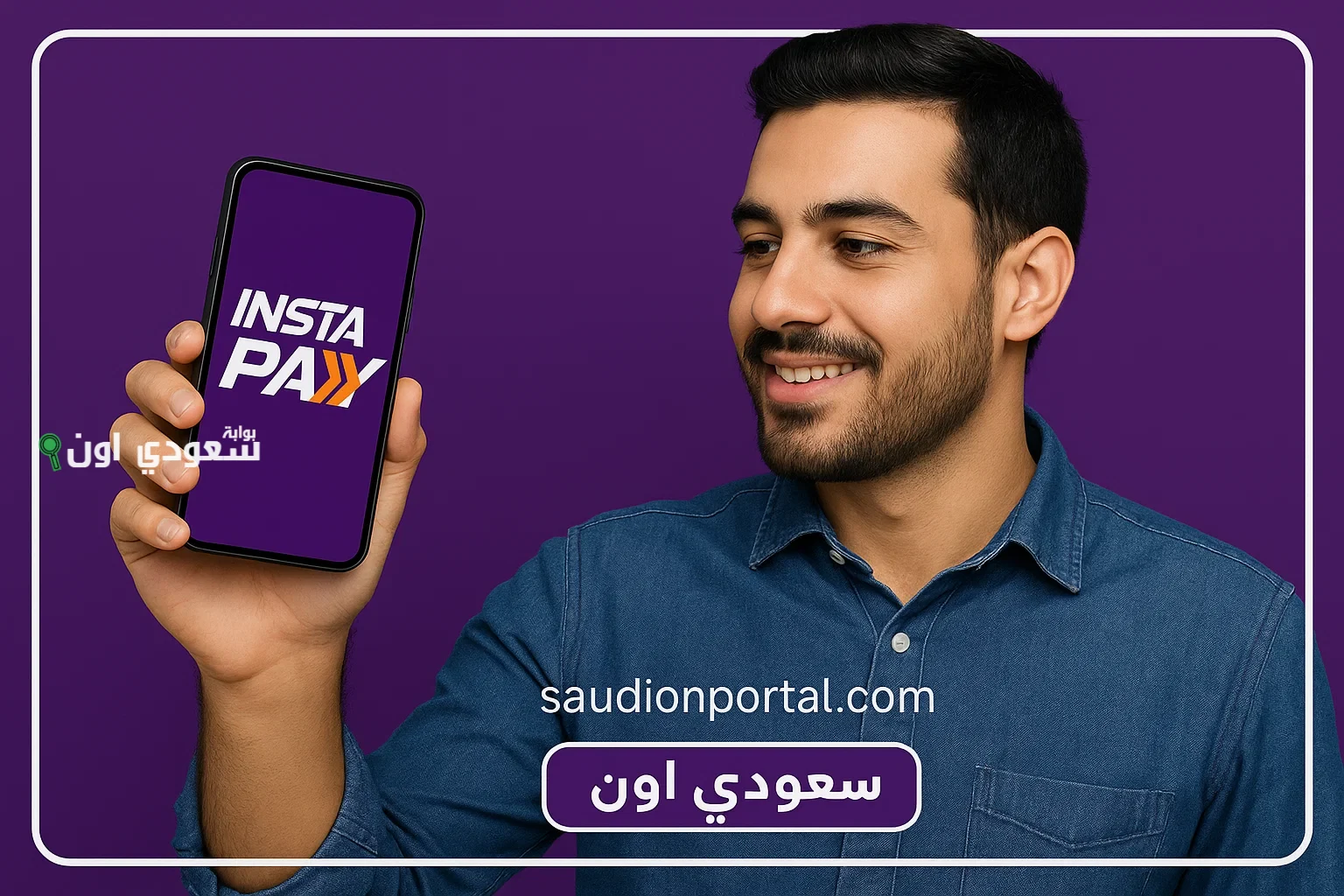 انستا باي