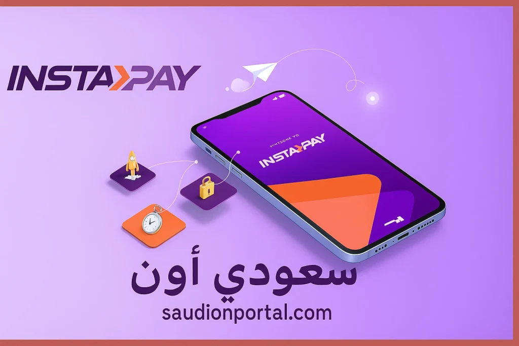انستا باي