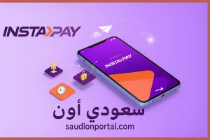 انستا باي