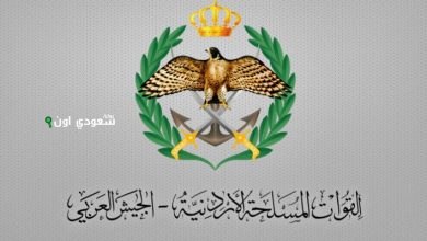 انضم لصفوف الجيش الأردني... إعلان رسمي عن فتح باب الالتحاق