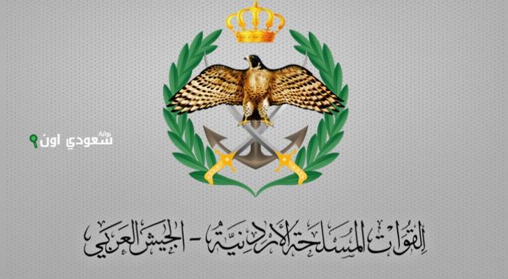 انضم لصفوف الجيش الأردني...