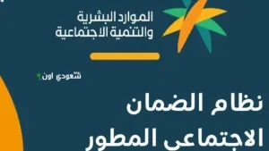 اهلية الضمان المطور 1446