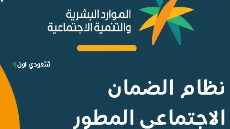 اهلية الضمان المطور 1446