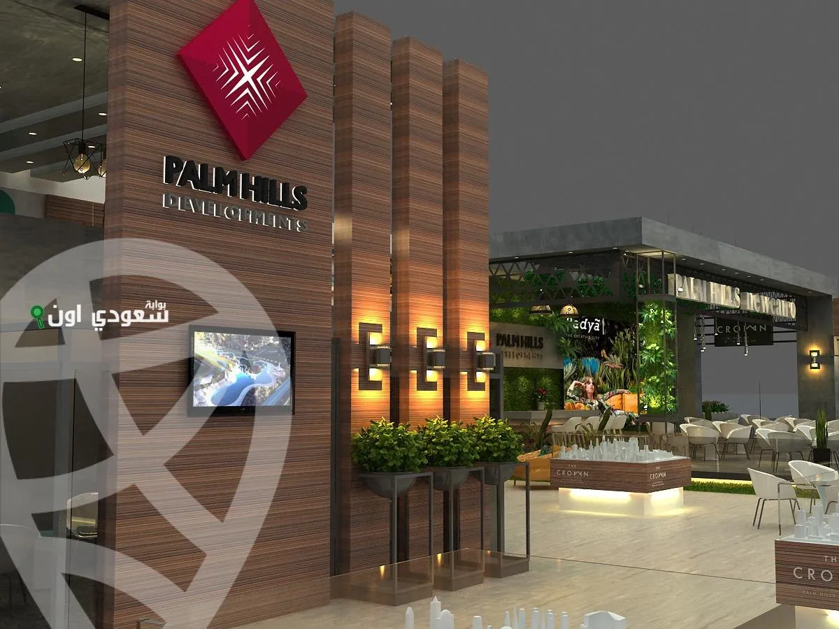 شركة بالم هيلز