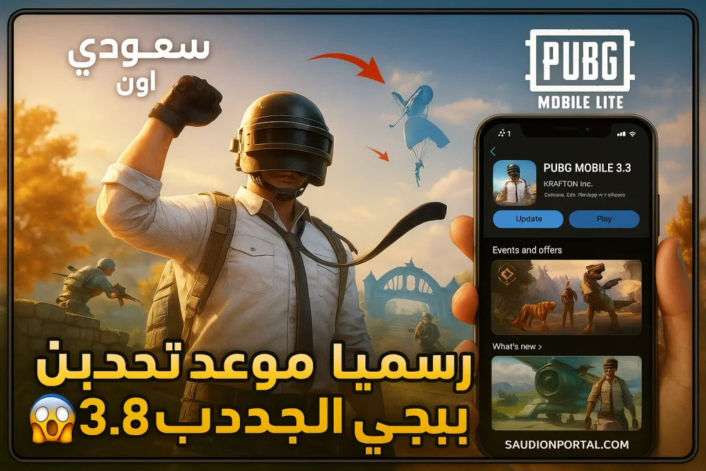 ببجي
