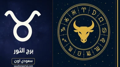 برج الثور