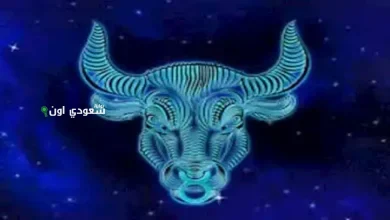 برج الثور