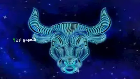 برج الثور