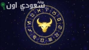 برج الثور