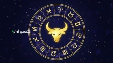 برج الثور