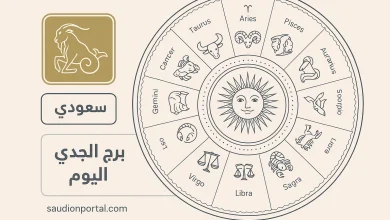 برج الجدي