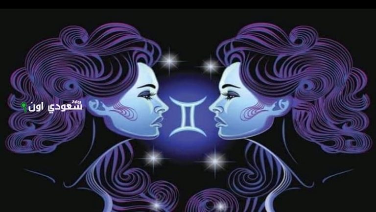 برج الجوزاء